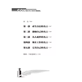 博客來 卡耐基一生受用的名言 博客來 卡耐基一生受用的名言