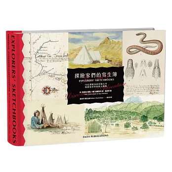 探險家們的寫生簿：70位探險家的冒險生平與探索世界的偉大熱情