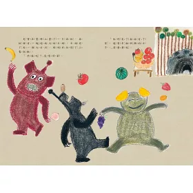 博客來 有了三隻怪獸 然後呢 小徒弟兔寶的創作課2