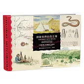 探險家們的寫生簿：70位探險家的冒險生平與探索世界的偉大熱情(博客來獨家贈探索寫生筆記)