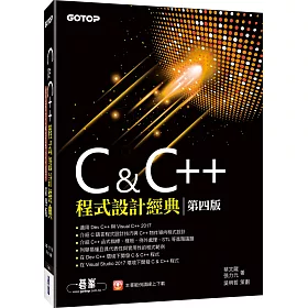 博客來 C C 程式設計經典 第四版 適用dev C 與visual C 17 博客來 C C 程式設計經典 第四版 適用dev C 與visual C 17