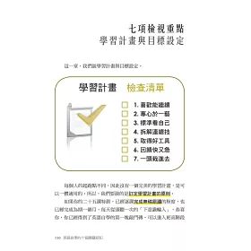 博客來 英語自學王 史上最強英語自學指南