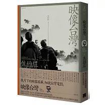 映像台灣