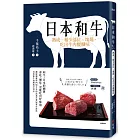 日本和牛：熟成、稀少部位、塊燒，吃出牛肉醍醐味