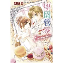 博客來 式神男子3 完 博客來 式神男子3 完