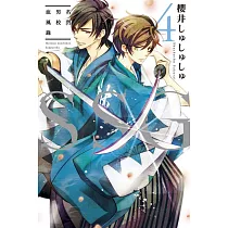 博客來 式神男子3 完 博客來 式神男子3 完