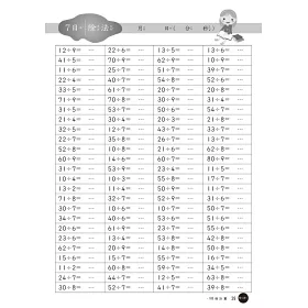 博客來 100格計算 乘除法 博客來 100格計算 乘除法