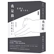 日本經典文學:我是貓(附精美藏書票)