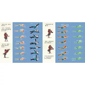 朱瑞福的游泳課︱奧瑪嘉好書推薦