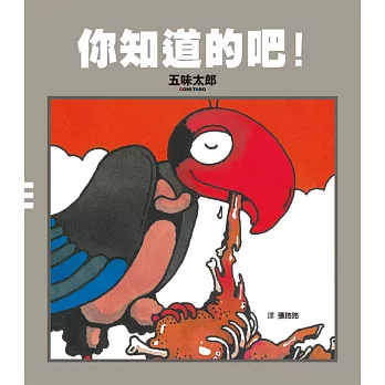 你知道的吧!