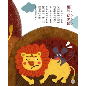 博客來 伊索寓言80篇 1