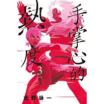 博客來 罪 10 4完 博客來 罪 10 4完