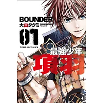 博客來 最強少年項羽2 博客來 最強少年項羽2