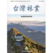 台灣林業44卷2期(2018.04)
