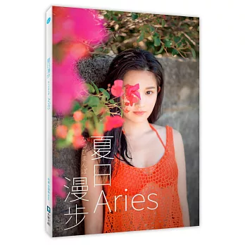 Aries.夏日漫步