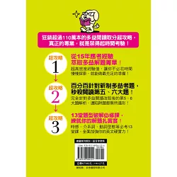 博客來 中村澄子老師的新制toeic閱讀 句子填空 段落填空100 取分超攻略