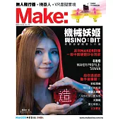 Make：國際中文版36