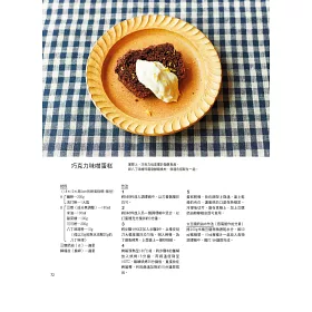 博客來 優雅食 天然素 小牧食堂的精進料理 天然食材 無五辛 無蛋 無乳製品 博客來 優雅食 天然素 小牧食堂的精進料理 天然食材 無五辛 無蛋 無乳製品