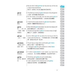 博客來 英語動詞活用指南 50個非學不可的高頻動詞 讓你英語實力快速 博客來 英語動詞活用指南 50個非學不可的高頻動詞 讓你英語實力快速