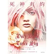 死神有約