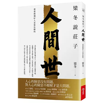 ãæ¢å¬èªªèå 人éä¸ãçåçæå°çµæ