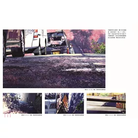 博客來 新海誠美術作品集空之記憶 全 博客來 新海誠美術作品集空之記憶 全