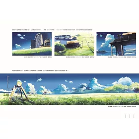 博客來 新海誠美術作品集空之記憶 全 博客來 新海誠美術作品集空之記憶 全