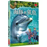 神奇樹屋小百科8：海豚與鯊魚