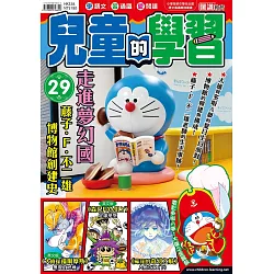 博客來 兒童的學習29之走進夢幻國 藤子 F 不二雄博物館創建史 博客來 兒童的學習29之走進夢幻國 藤子 F 不二雄博物館創建史