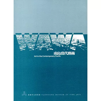 WAWA:南島當代藝術