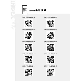 博客來 圖解文字學常識與漢字演變 博客來 圖解文字學常識與漢字演變