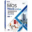 Microsoft MOS Word 2016 Core 原廠國際認證應考指南 (Exam 77─725)