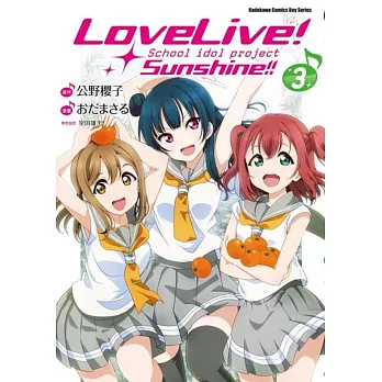 LoveLive！Sunshine!! (3)
