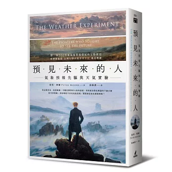 預見未來的人:氣象預報先驅與天氣實驗