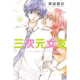 动画 3d 女友 角色 伊东悠人 的虚拟youtuber企划展开 首部自介影片已公开 绝对领域