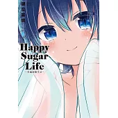 Happy Sugar Life~幸福甜蜜生活~(04)