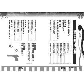 博客來 暗殺教室最終研究 再見了 殺老師 博客來 暗殺教室最終研究 再見了 殺老師