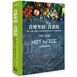 食療聖經.食譜版:預防.阻斷.逆轉15大慢性病的全食物蔬食×天然調味料理
