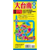 大台南地圖