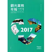 中華民國106年觀光業務年報