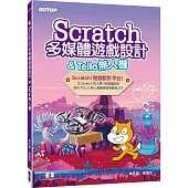 Scratch多媒體遊戲設計&Tello無人機