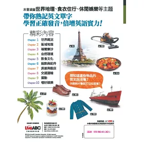 博客來 英語萬用圖解字典這個單字英語這樣說 朗讀mp3版 書 朗讀mp3光碟 博客來 英語萬用圖解字典這個單字英語這樣說 朗讀mp3版 書 朗讀mp3光碟