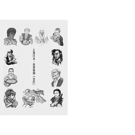 博客來 蔡桑文化塾 從娛樂出發的日本史