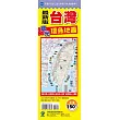 台灣觀光環島地圖