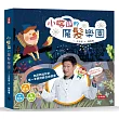 小嘻瓜的魔髮樂園:王宏哲給孩子的第一本感統遊戲書