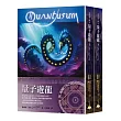 量子遊龍(上下冊)