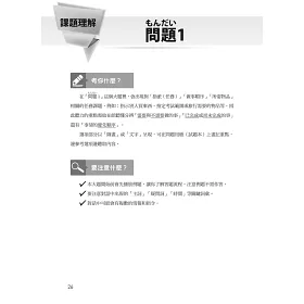 博客來 日檢n5聽解總合對策 附 3回全新模擬試題 1回實戰模擬試題別冊 1mp3 全新修訂版 博客來 日檢n5聽解總合對策 附 3回全新模擬試題 1回實戰模擬試題別冊 1mp3 全新修訂版