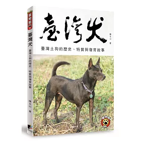 博客來 臺灣犬 博客來 臺灣犬