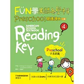 FUN學美國各學科Preschool閱讀課本4：介系詞篇【二版】 (菊8K + 1MP3 + WORKBOOK練習本)