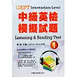 中級英檢模擬試題(1)